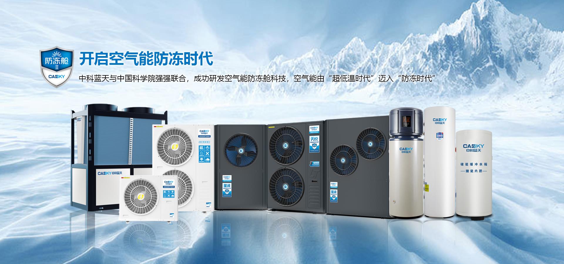 全類型節(jié)能產品